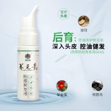 云南白藥養元青控油健發洗發水控油防脫搭配黑芝麻丸即食零食