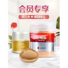 【會員滿101-100】云南白藥三七粉50g山楂粉180g組合