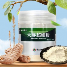 云南白藥昭通小草壩烏天麻超細粉 天麻干貨打粉
