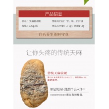 云南白藥昭通小草壩烏天麻超細粉 天麻干貨打粉