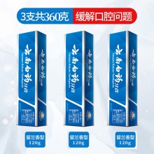 云南白藥牙膏留蘭香型120g*3清新口氣口臭官方旗艦店效期到8月