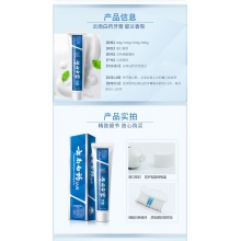 云南白藥牙膏留蘭香型120g*3清新口氣口臭官方旗艦店效期到8月