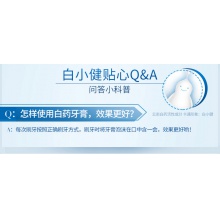 云南白藥牙膏留蘭香型120g*3清新口氣口臭官方旗艦店效期到8月
