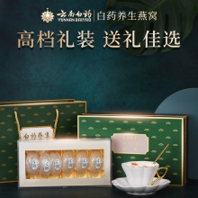 云南白藥精品燕窩 孕婦營養品30g馬來西亞進口金絲燕干燕窩燕盞
