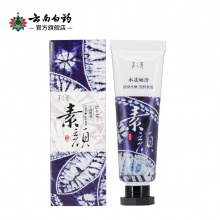 云南白藥采之汲護手霜植物保護不油膩易吸收清香單只水漾嫩滑30g