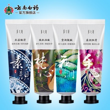 云南白藥采之汲護手霜植物保護不油膩易吸收清香單只水漾嫩滑30g