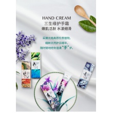 云南白藥采之汲護手霜植物保護不油膩易吸收清香單只水漾嫩滑30g