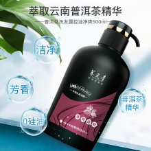 【會員領券滿101-100】云南白藥小養普洱洗發水500ml+沐浴露480ml