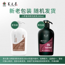 【會員領券滿101-100】云南白藥小養普洱洗發水500ml+沐浴露480ml