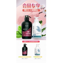 【會員領券滿101-100】云南白藥小養普洱洗發水500ml+沐浴露480ml
