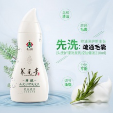 【會員領券滿101減】云南白藥控油健發洗發水+芝麻丸