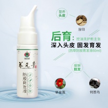 【會員領券滿101減】云南白藥控油健發洗發水+芝麻丸