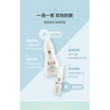 【會員領券滿101減】云南白藥控油健發洗發水+芝麻丸