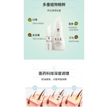 【會員領券滿101減】云南白藥控油健發洗發水+芝麻丸