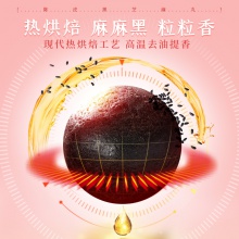 云南白藥陳皮黑芝麻丸正品黑米黑豆黑芝麻球即食零食獨立小包裝
