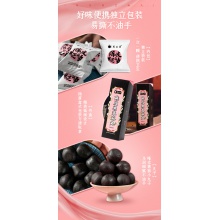 云南白藥陳皮黑芝麻丸正品黑米黑豆黑芝麻球即食零食獨立小包裝