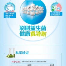 云南白藥牙膏益生菌冰檸檬薄荷激爽薄荷香型