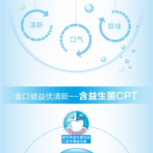 云南白藥牙膏益生菌冰檸檬薄荷激爽薄荷香型