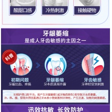 云南白藥牙膏雙效抗敏過敏薄荷香型迅效抗敏單支裝150g