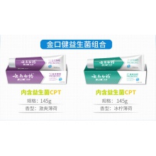 云南白藥牙膏益生菌冰檸薄荷激爽薄荷香型大規格145g兩支