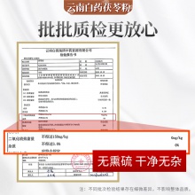 云南白藥茯苓條包粉2g*40袋