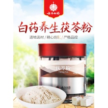 云南白藥茯苓條包粉2g*40袋