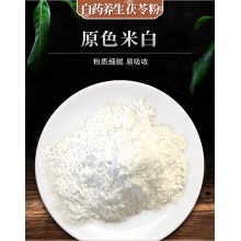 云南白藥茯苓條包粉2g*40袋