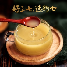 云南白藥三七超細粉300g文山產37粉田七頭打粉