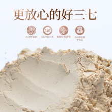云南白藥三七超細粉300g文山產37粉田七頭打粉