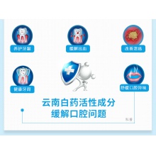 云南白藥牙膏 益優清新清新晨露100g5支 清新口氣 官方旗艦店