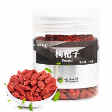 云南白藥養生枸杞子160g