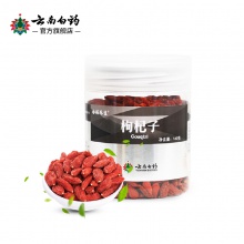 云南白藥養生枸杞子160g
