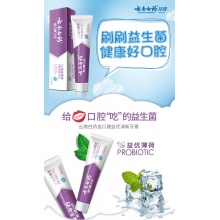 云南白藥新品益生菌牙膏 益優清新 激爽薄荷香型 清新口氣