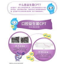 云南白藥新品益生菌牙膏 益優清新 激爽薄荷香型 清新口氣