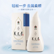 云南白藥養元青去屑柔順止癢洗發水防止秀發干枯分叉毛躁*2瓶裝