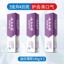云南白藥牙膏 益生菌激爽薄荷145g三支 清新口氣 官方旗艦店