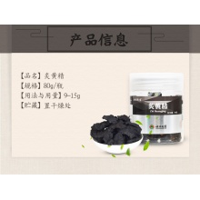 云南白藥養生炙黃精80g克瓶裝