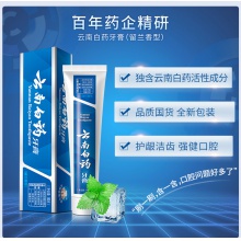 云南白藥牙膏經典留蘭香型清新口氣單支裝180g牙膏官方旗艦店官網