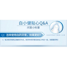 云南白藥牙膏經典留蘭香型清新口氣單支裝180g牙膏官方旗艦店官網