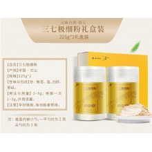 云南白藥豹七三七粉禮盒裝文山特產 走心健康禮