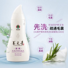 云南白藥養元青控油強韌洗發水強韌護發洗頭膏210ml*2套