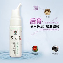云南白藥養元青控油強韌洗發水強韌護發洗頭膏210ml*2套