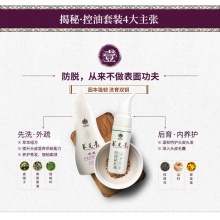 云南白藥養元青控油強韌洗發水強韌護發洗頭膏210ml*2套