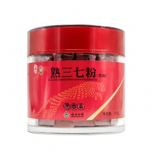 云南白藥熟三七粉120g文山產37粉田七頭打粉 官方正品