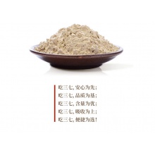 云南白藥熟三七粉120g文山產37粉田七頭打粉 官方正品