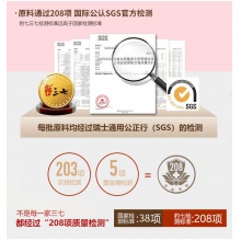 云南白藥熟三七粉120g文山產37粉田七頭打粉 官方正品