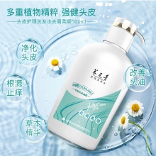 【熱賣】云南白藥養元青洗發水控油去屑柔順改善毛躁500ml