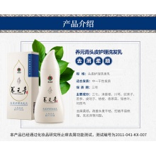 云南白藥養元青洗發水 去屑柔順洗發水 柔順旗艦店洗頭膏