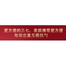 云南白藥三七粉文山產極細粉37田七頭打粉官網正品旗艦店