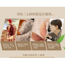 云南白藥三七粉文山產極細粉37田七頭打粉官網正品旗艦店